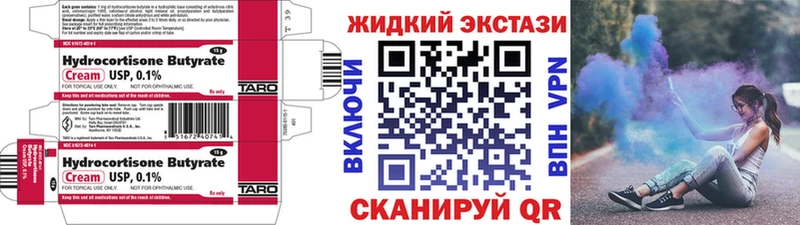 Бутират буратино  как найти   Обнинск 