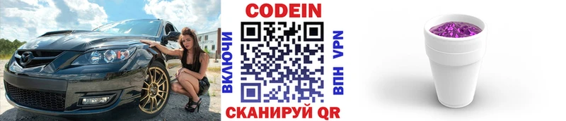 это наркотические препараты  Обнинск  Кодеин напиток Lean (лин)  купить  цена 